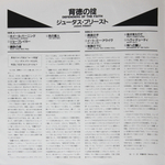 Judas Priest / Defenders Of The Faith (LP)