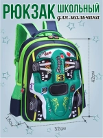 Рюкзак школьный