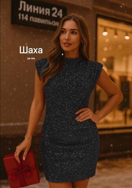 Платье 7365211 Fabrika