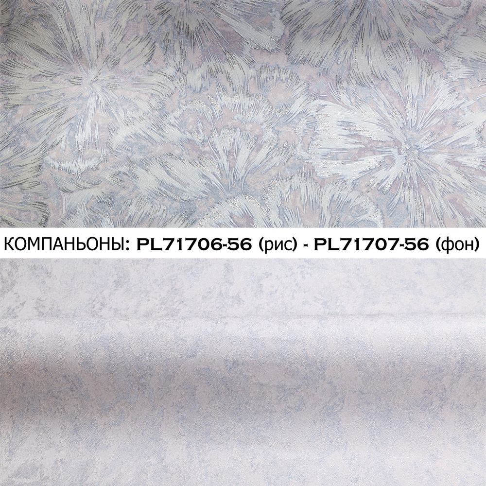 Обои виниловые PL71707-56 Palitra Life Madeira, фоновые, основа флизелин, 1,06 х 10 м
