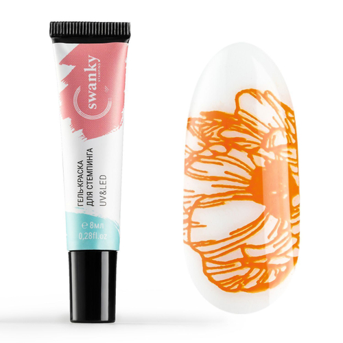 Swanky Stamping Гель-краска №9, 8 мл