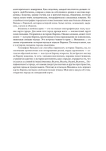 Вильнюс: Город странников