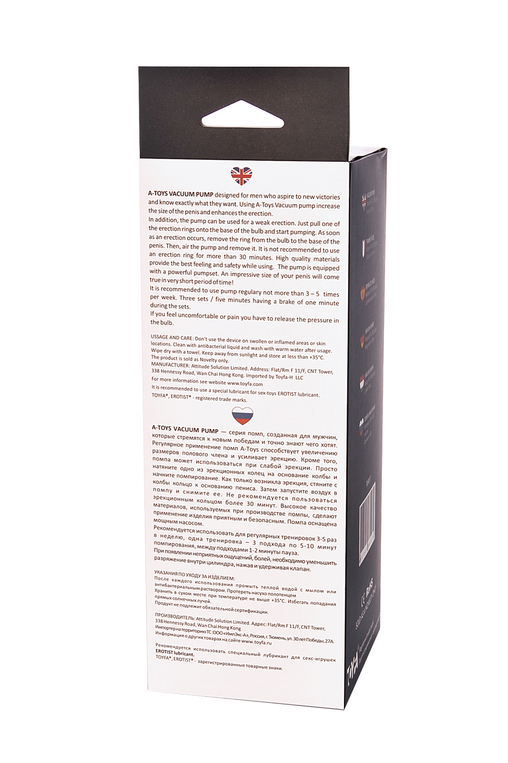 Вакуумная помпа A-Toys черная 27,5 см