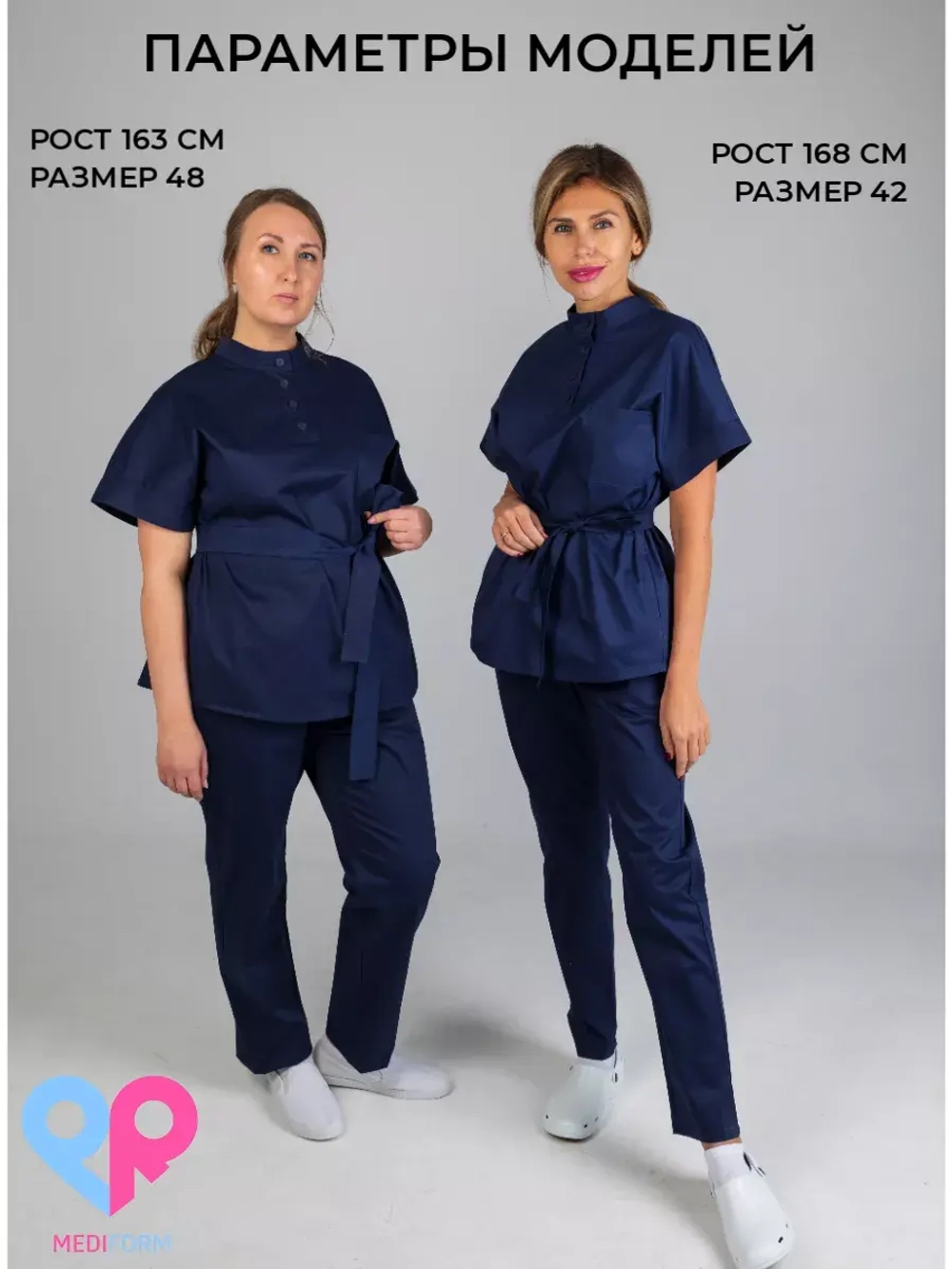 медицинская рубашка блузка для медиков