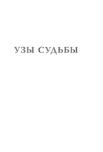 Большой конфликт