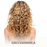 Биозавивка