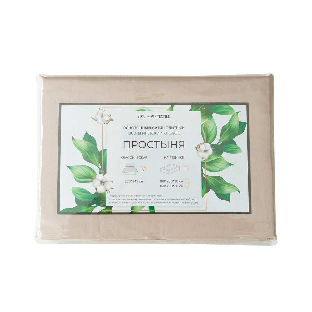 Простынь Однотонный Сатин Элитный 100% египетский хлопок ROCE005, Бежевый