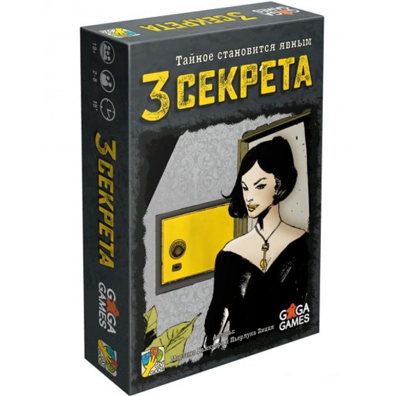 Игра &quot;Три секрета&quot;