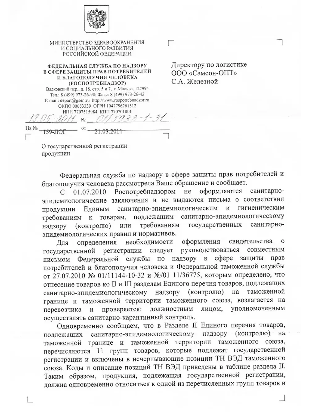 Рюкзак ЮНЛАНДИЯ COMPLETE, с пеналом в комплекте, эрго-спинка