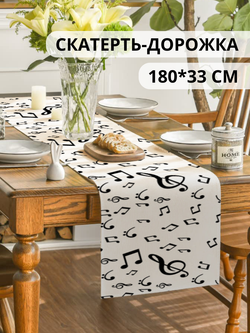 Скатерть-дорожка "Ноты"