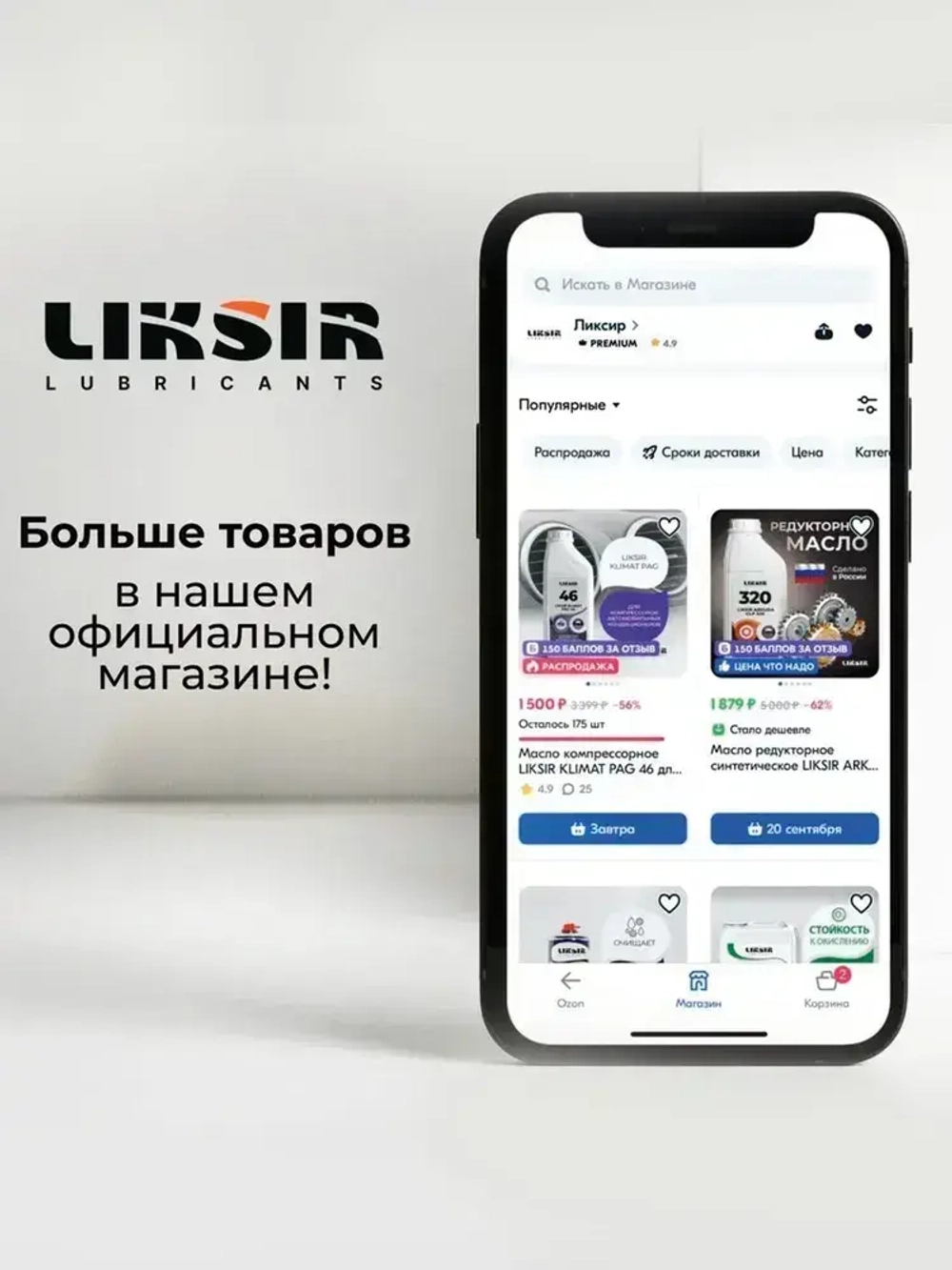 Масло смазочное бытовое универсальное, 100мл