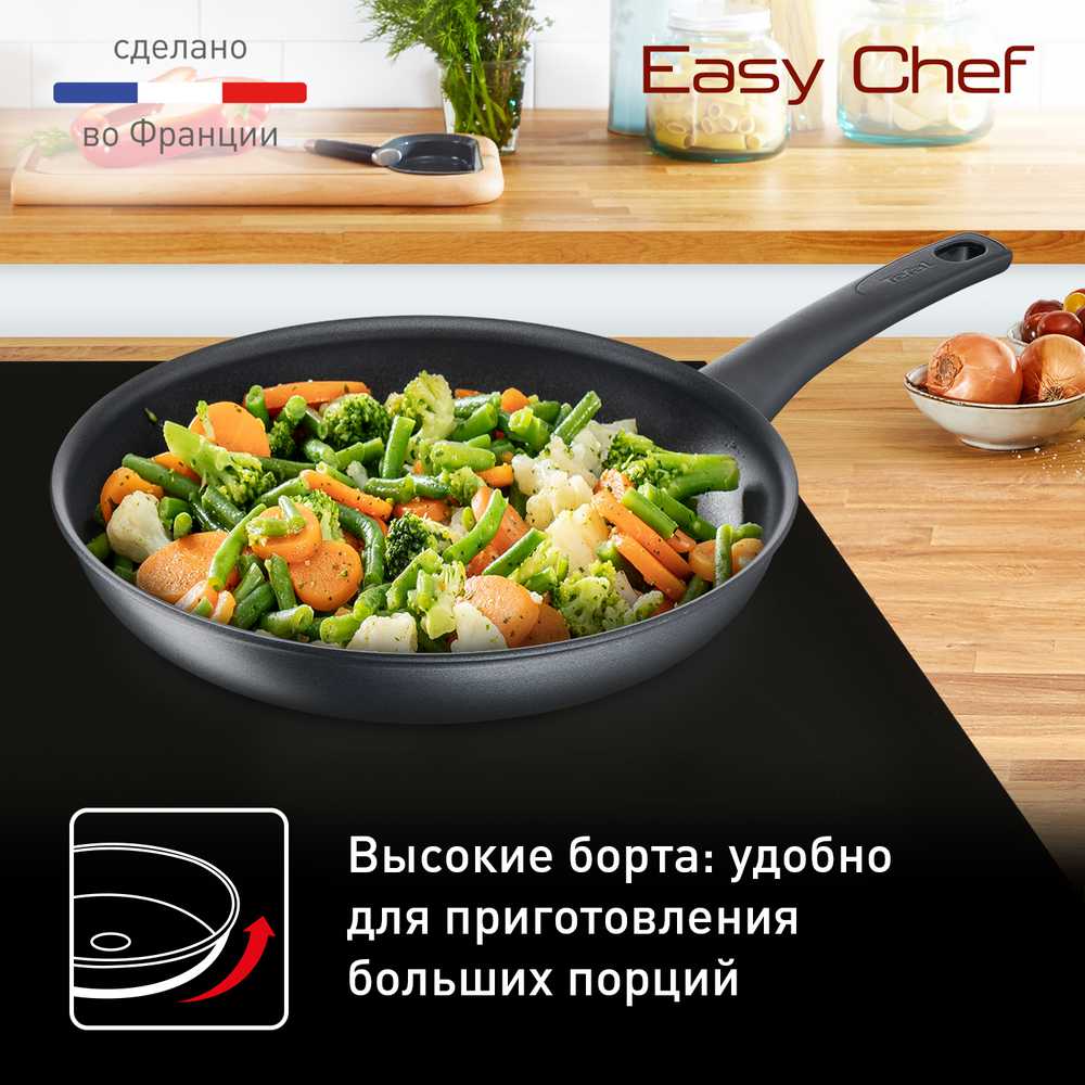 Сковорода Tefal Easy Chef 24 см G2700472