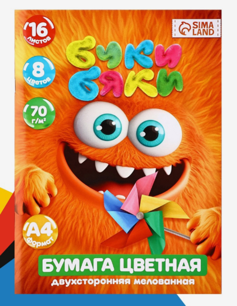 Бумага цветная двусторонняя "БукиБяки" А4, 8 цв.