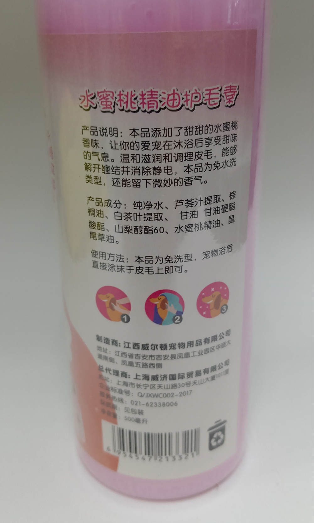 Кондиционер Peach Scent для волос с эфирным маслом персика