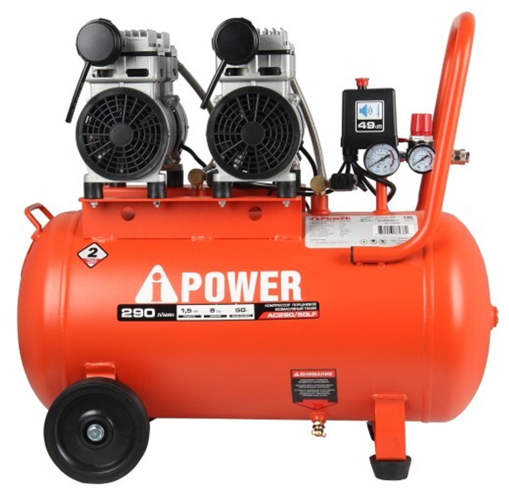 Компрессор поршневой безмасляный A-iPOWER AC290/50LF 50206