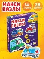 Макси-пазлы "Такие разные машины", 14 пазлов, 28 деталей