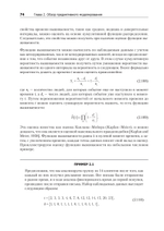 Машинное обучение для бизнеса и маркетинга