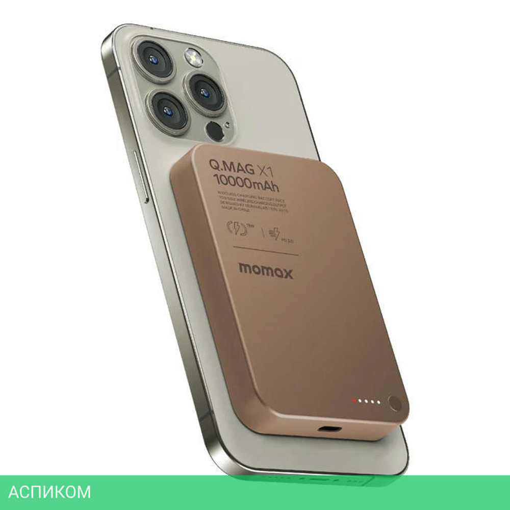 Портативное зарядное устройство Momax IP117A Q.Mag X1 Sandstone (IP117AL2)