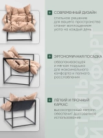 Кресло мягкое Лофт Какао