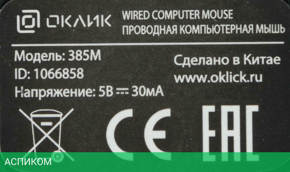 Мышь Oklick 385M черный
