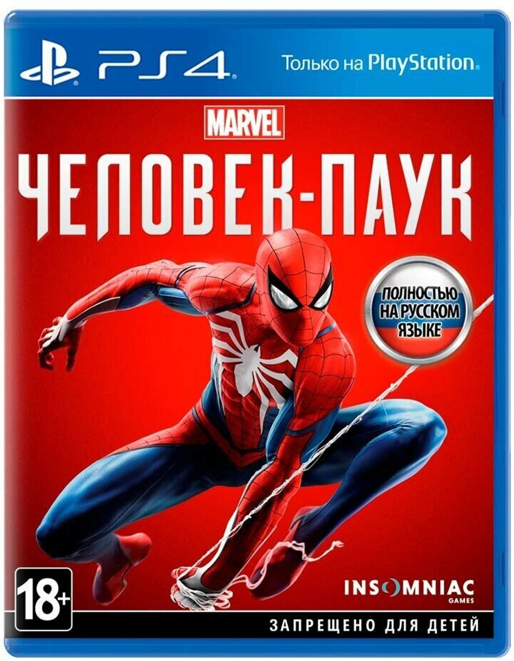 Sony PlayStation 4 Slim 1 ТБ GTS/HZD/SpiderM/PS+ 3мес