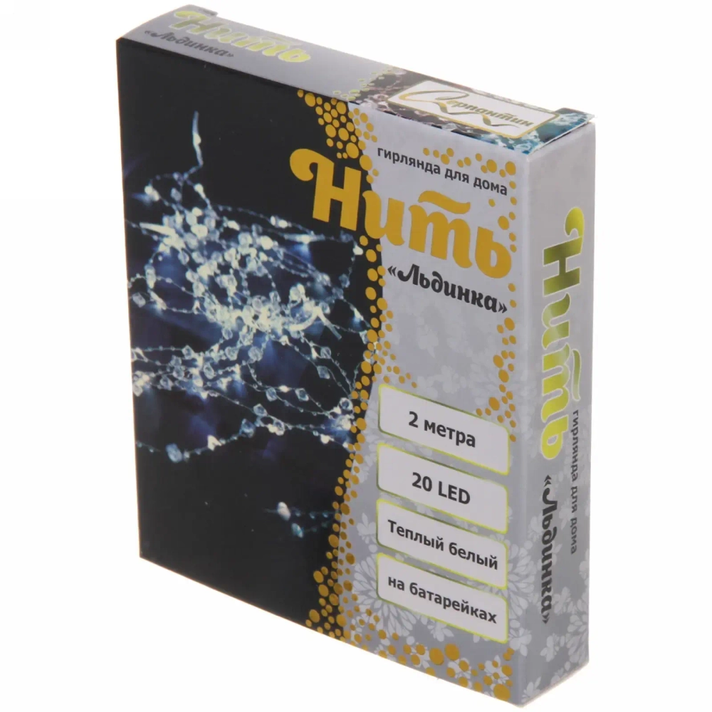 Гирлянда для дома «Льдинка» на батарейках 2,0 м 20 ламп LED, 3 реж, IP-20, Теплый белый