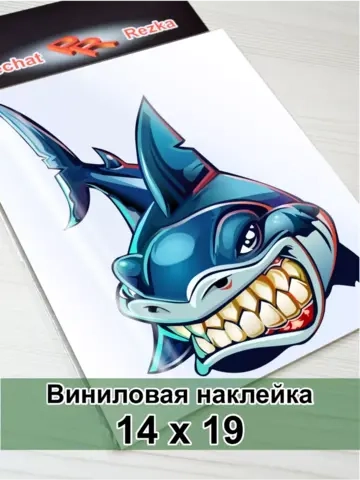 Наклейка - Зубастая акула