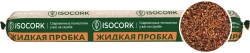 ISOCORK Однокомпонентный герметик из пробковой крошки и эластичного связующего ПГ14С500 цвет натуральный (жидкая пробка)