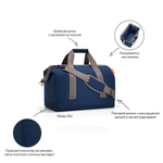 Сумка allrounder l dark blue