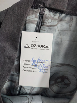 Юбка стильная 46 размер