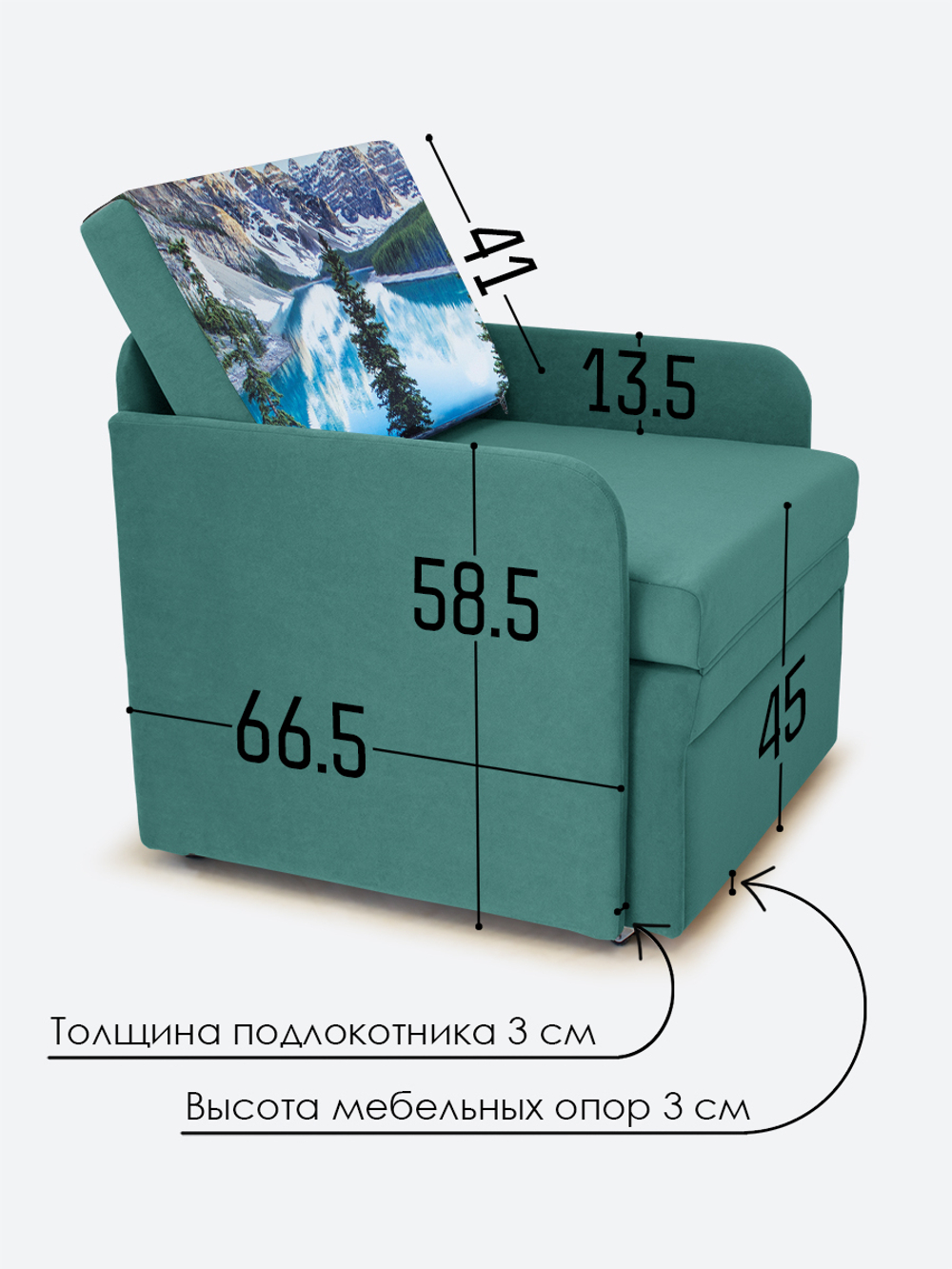 Кресло-кровать "Миник" с подлокотниками Dream Mint купон Пейзаж