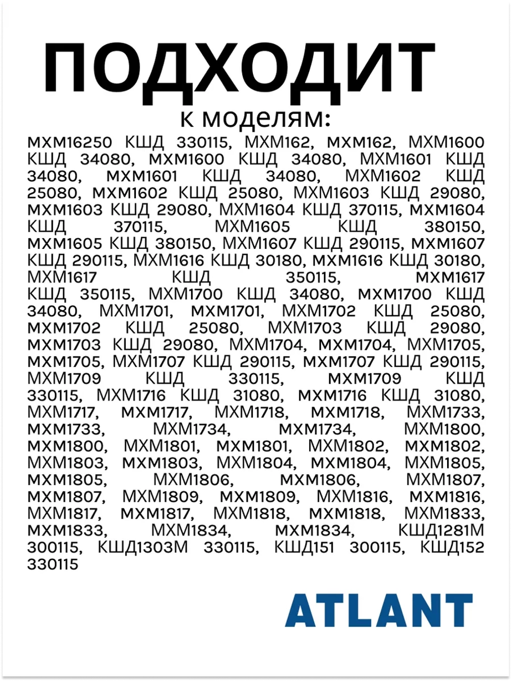 Панель (крышка, щиток) ящика морозильной камеры Атлант 341410105200