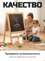 Мольберт детский магнитная доска с алфавитом 40х27 см