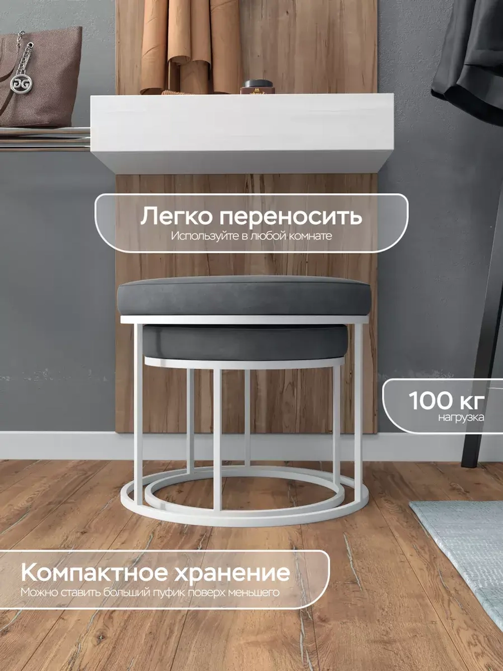Комплект двух пуфов