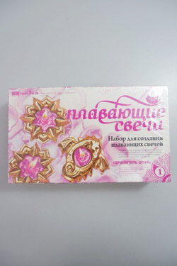Набор для создания плавающих свечей "Хранитель огня" 3+, новый