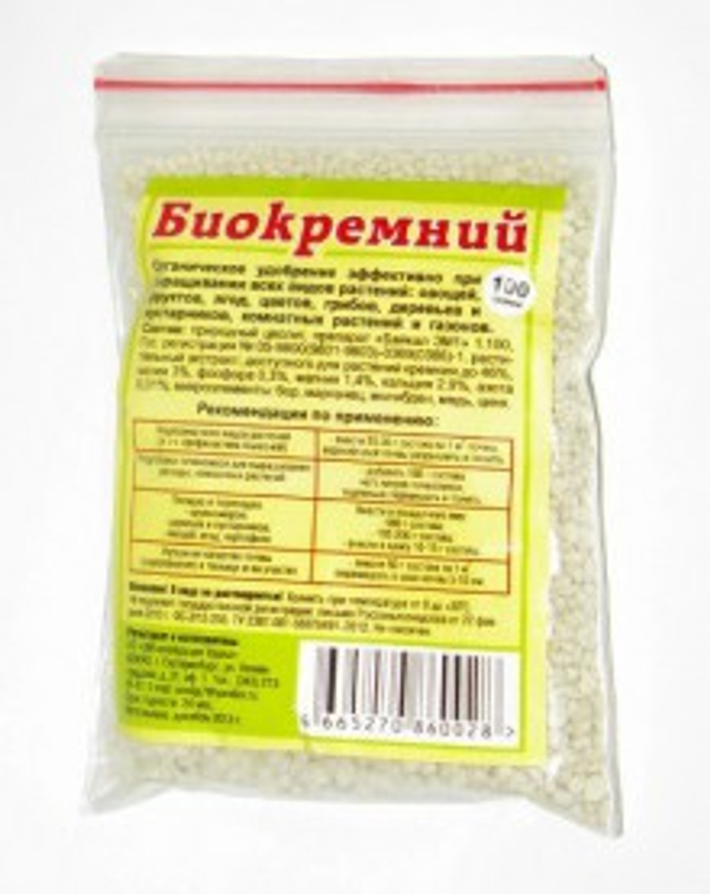 Удобрение БИОКРЕМНИЙ 100гр