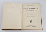 "Век великих открытий". С.Гюнтер. 1903 г.