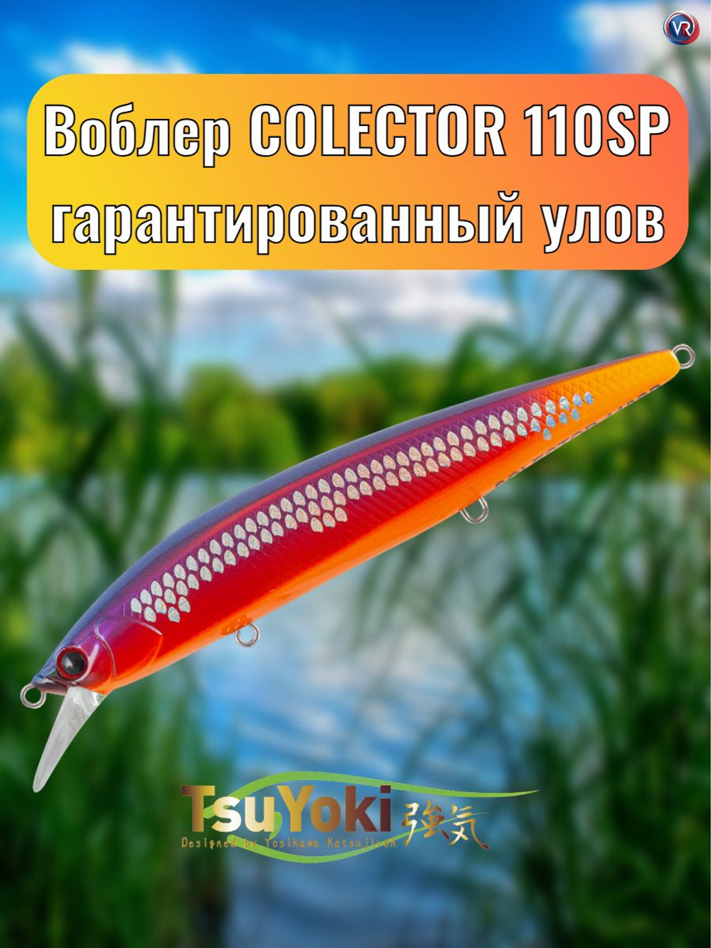 Воблер TsuYoki COLECTOR 110SP K059S