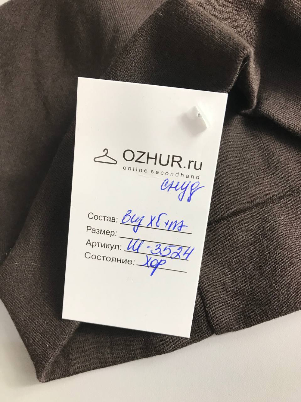 Снуд тонкий для спорта