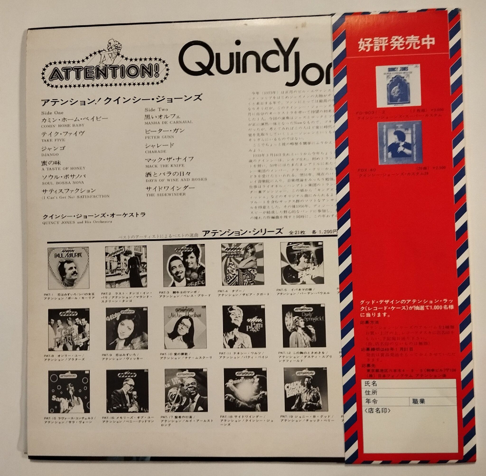 Винтажная виниловая пластинка LP Attention Quincy Jones (Japan 1973)
