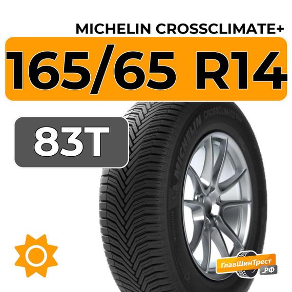 Michelin CrossClimate+ 165/65 R14 83T XL