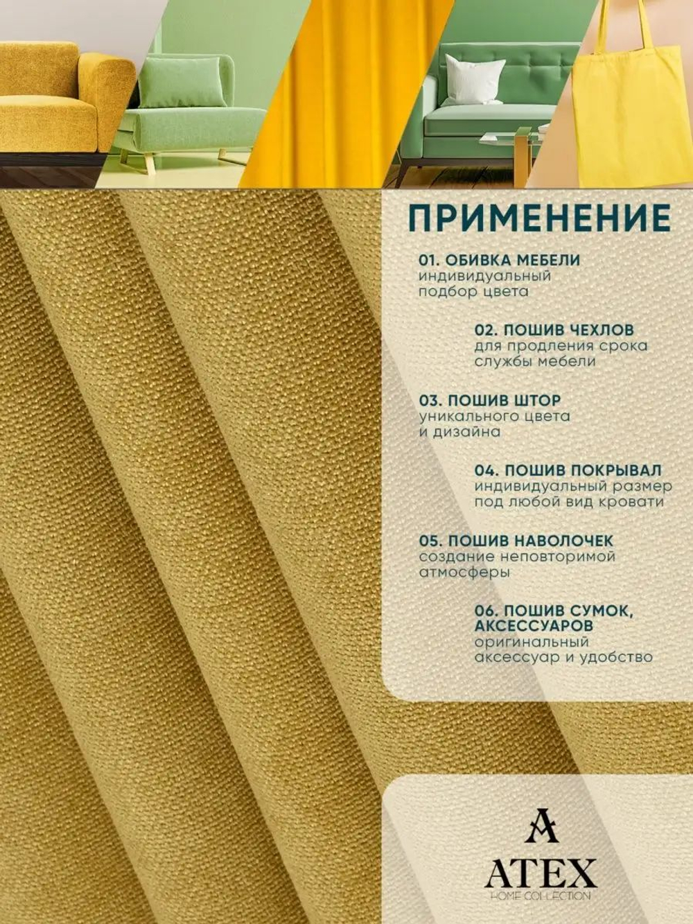 Ткань для штор и интерьера, Канвас, Размер 800*300
