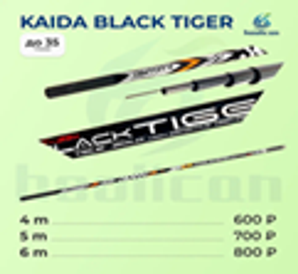 маховая УДОЧКА KAIDA BLACK TICER ДО 35Г 6м