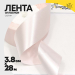 Лента Атласная 3,8см х 28м Сатин (Розовый)