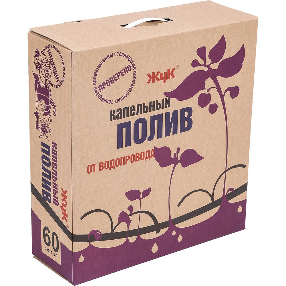 Капельный полив ЖУК от водопровода 60 растений