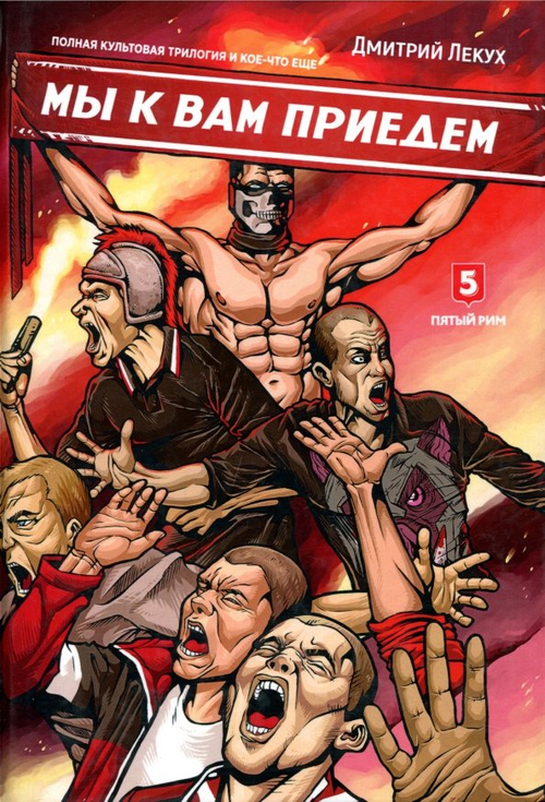 Мы к вам приедем