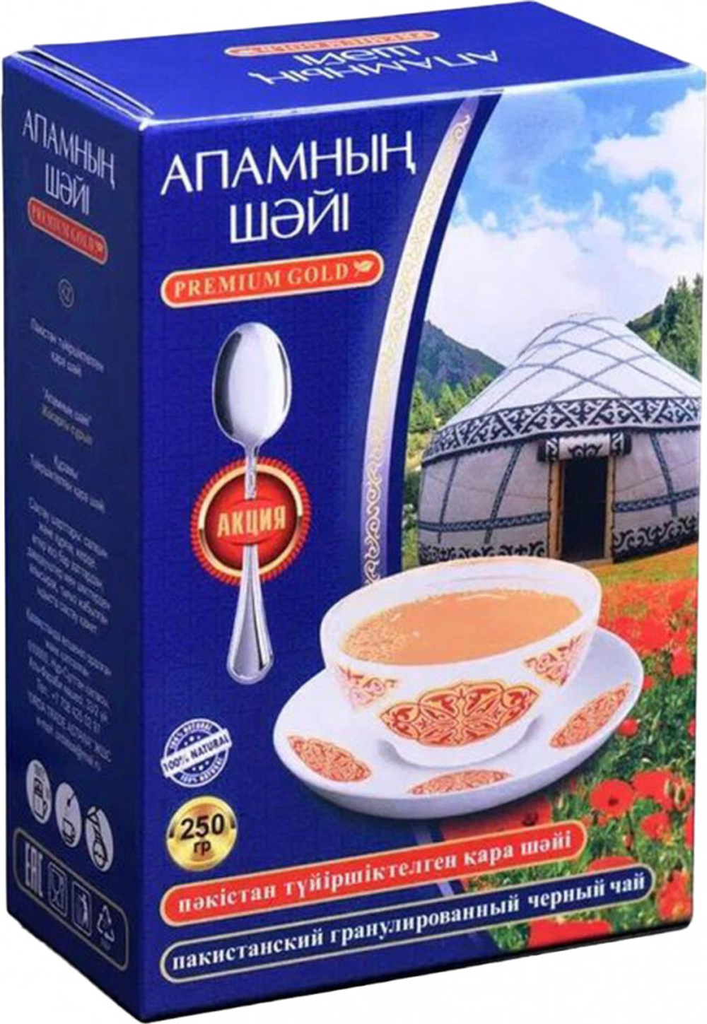 Чай черный Апамның шәйі 250 гр