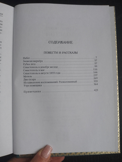 "Лев Николаевич Толстой" Книга подарочная в коже, в 14 томах