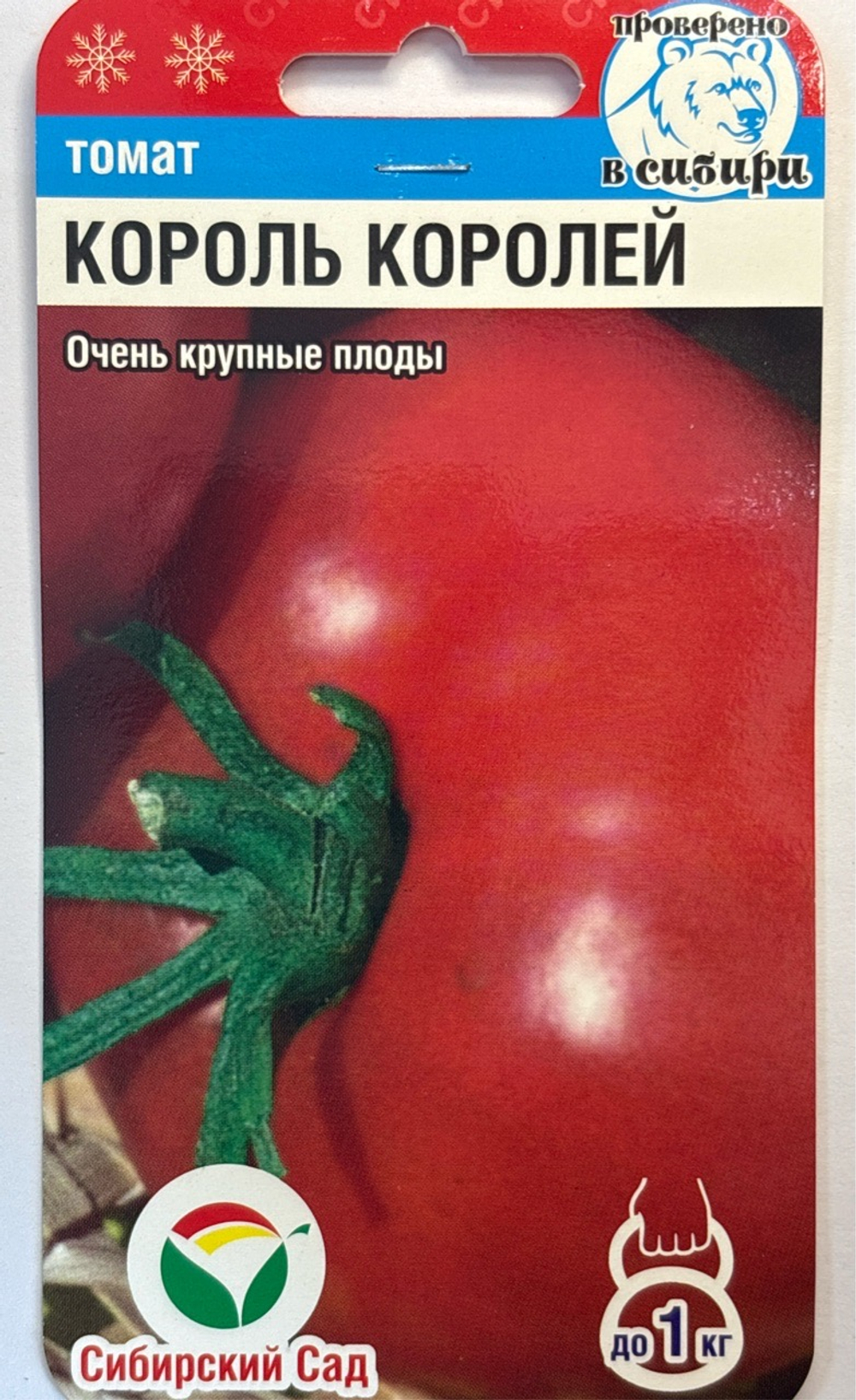 Томат Король Королей 20 шт СП СМТ-506