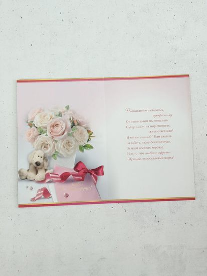 Набор открыток " Выпускной в саду", 3шт.